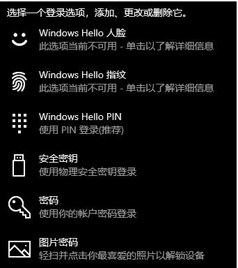 Win10登錄界面不用鍵盤怎么輸密碼？Win10鍵盤失靈用鼠標(biāo)輸密碼方法