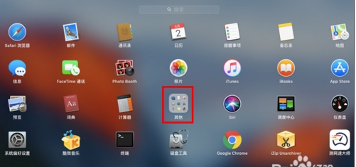 MAC如何錄屏？蘋果mac電腦錄制屏幕視頻的方法