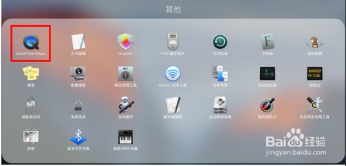 MAC如何錄屏？蘋果mac電腦錄制屏幕視頻的方法