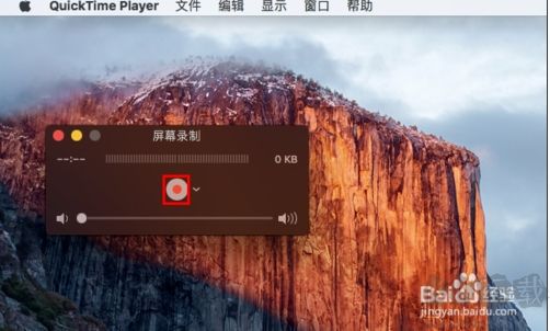MAC如何錄屏？蘋果mac電腦錄制屏幕視頻的方法