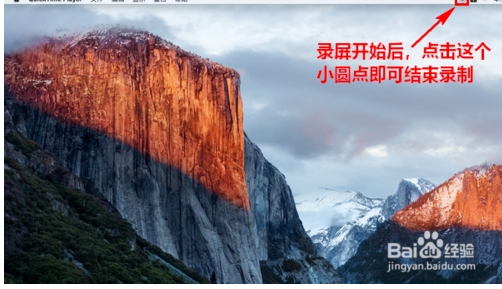 MAC如何錄屏？蘋果mac電腦錄制屏幕視頻的方法