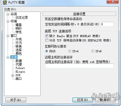 putty(遠(yuǎn)程SSH登錄工具)