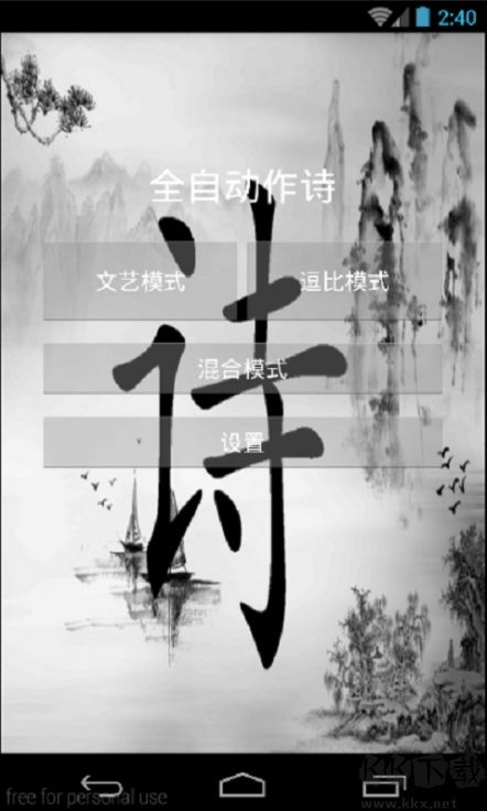 全自動(dòng)作詩2019