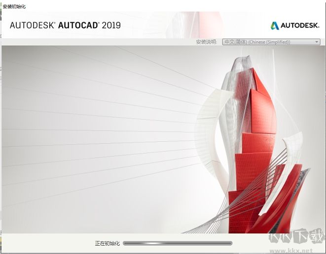 AutoCAD2019簡體中文破解版