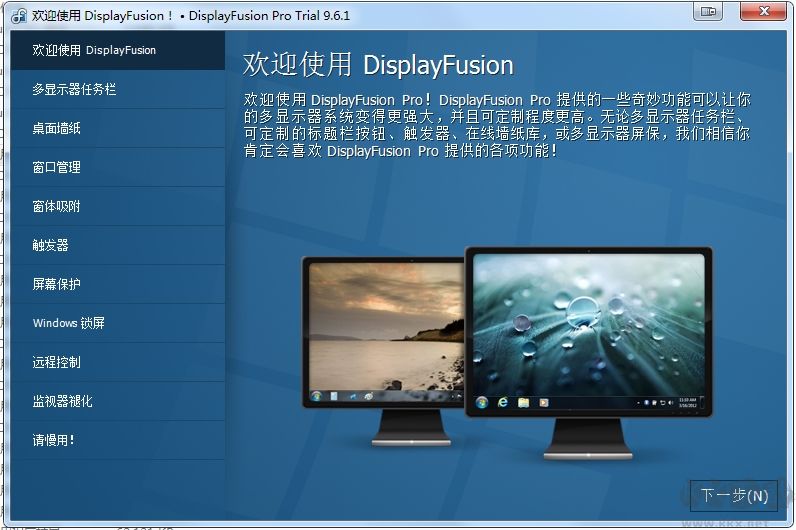 多顯示器管理器DisplayFusion Pro