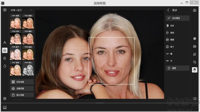 潑辣修圖Windows版