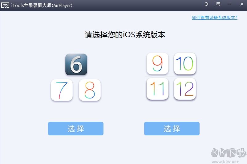 蘋果錄屏大師Airplayer(手機(jī)投屏) 