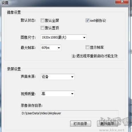 蘋果錄屏大師Airplayer(手機(jī)投屏) 