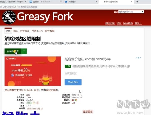 解除B站區(qū)域限制,嗶哩嗶哩bilibili區(qū)域限制解除方法(電腦+手機(jī))