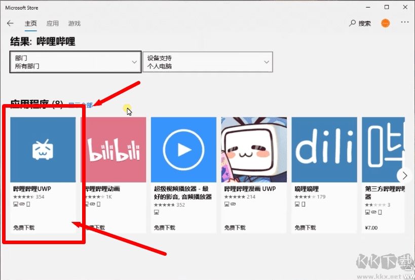 解除B站區(qū)域限制,嗶哩嗶哩bilibili區(qū)域限制解除方法(電腦+手機(jī))