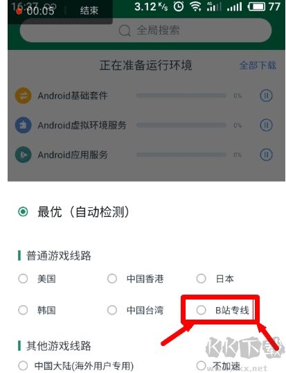 解除B站區(qū)域限制,嗶哩嗶哩bilibili區(qū)域限制解除方法(電腦+手機(jī))