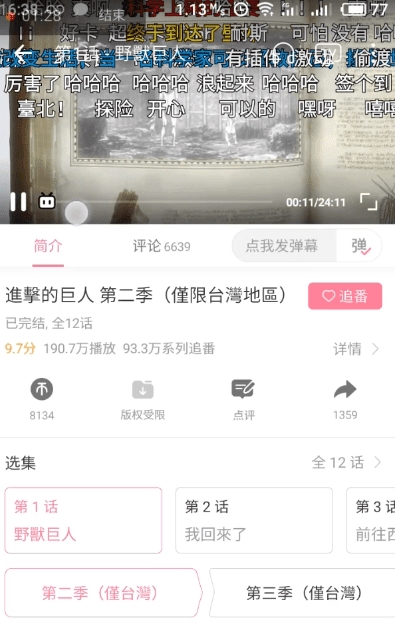 解除B站區(qū)域限制,嗶哩嗶哩bilibili區(qū)域限制解除方法(電腦+手機(jī))