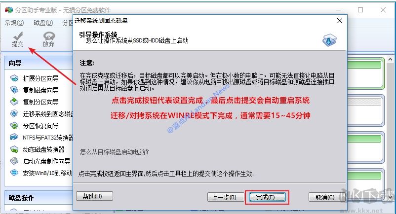 傲梅分區(qū)助手系統(tǒng)遷移詳細(xì)教程(固態(tài)硬盤(pán)系統(tǒng)遷移)