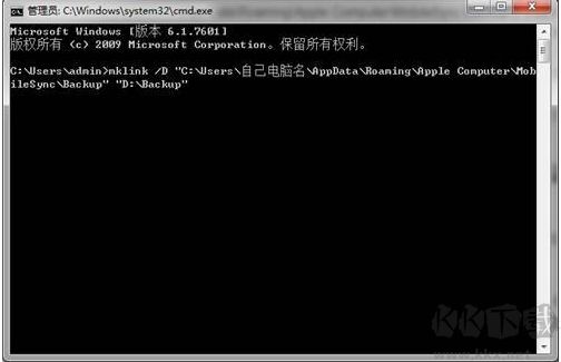 iTunes備份文件路徑怎么改？更改iTunes默認備份文件目錄方法