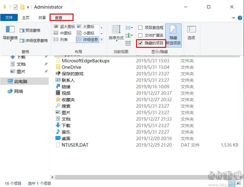 Win10隱藏文件(文件夾)怎么顯示出來(lái)！電腦顯示隱藏文件方法