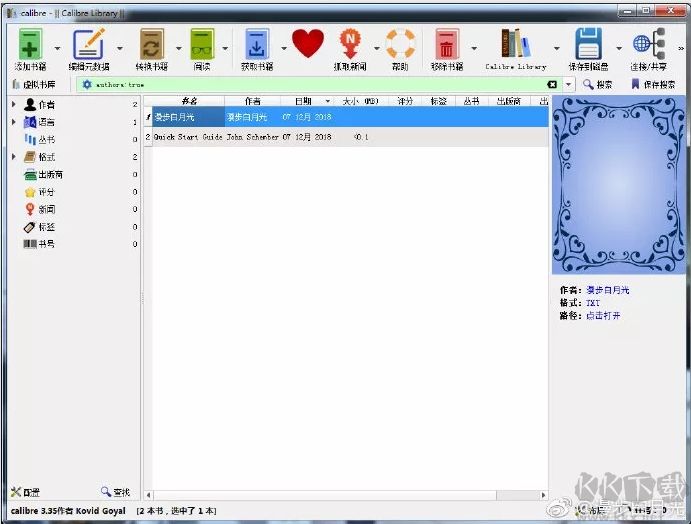 Calibre Ebook Edit(電子書閱讀轉(zhuǎn)換器)