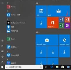 筆記本預(yù)裝Office2019家庭學(xué)生版激活教程