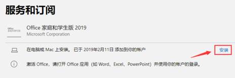 聯(lián)想小新Air-13IWL Office 2019 家庭學(xué)生版激活教程 聯(lián)想小新Air-13IWL Office 2019 家庭學(xué)生版激活教程