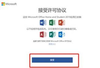 聯(lián)想小新Air-13IWL Office 2019 家庭學(xué)生版激活教程 聯(lián)想小新Air-13IWL Office 2019 家庭學(xué)生版激活教程