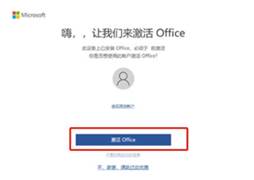 聯(lián)想小新Air-13IWL Office 2019 家庭學(xué)生版激活教程 聯(lián)想小新Air-13IWL Office 2019 家庭學(xué)生版激活教程