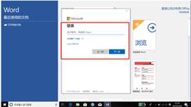 聯(lián)想小新Air-13IWL Office 2019 家庭學(xué)生版激活教程 聯(lián)想小新Air-13IWL Office 2019 家庭學(xué)生版激活教程