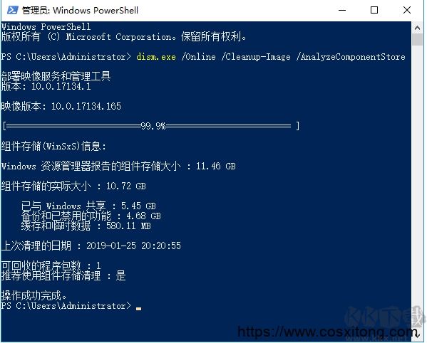 Win10 Winsxs清理命令,Win10清理WinSXS文件夾瘦身方法