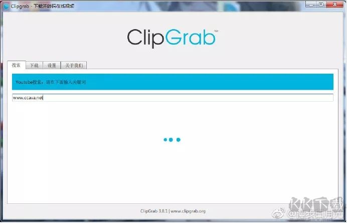 ClipGrab視頻下載器