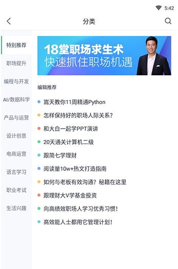 網(wǎng)易云課堂