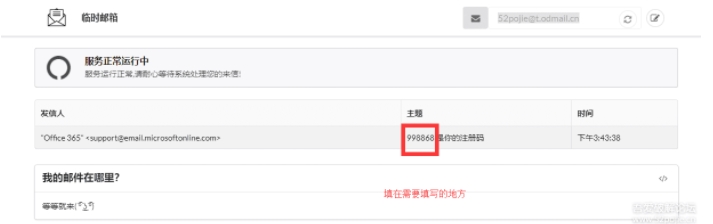 免費(fèi)獲取OneDrive 5TB免費(fèi)空間,提升OneDrive空間方法(5TB Onedrive賬戶注冊)