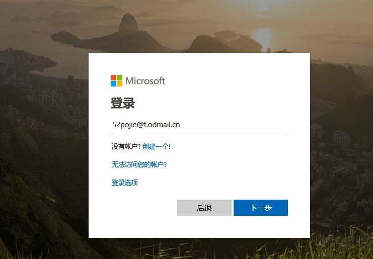 免費(fèi)獲取OneDrive 5TB免費(fèi)空間,提升OneDrive空間方法(5TB Onedrive賬戶注冊)