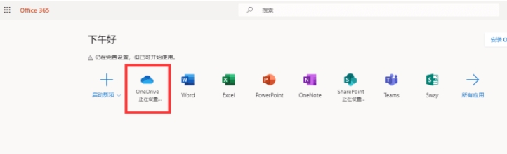 免費(fèi)獲取OneDrive 5TB免費(fèi)空間,提升OneDrive空間方法(5TB Onedrive賬戶注冊)