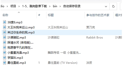 酷狗音樂下載器