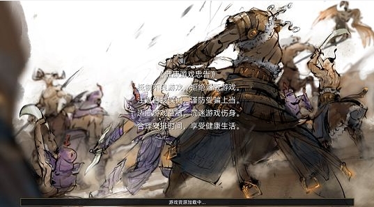 Win10部落與彎刀加載資源時卡住解決方法