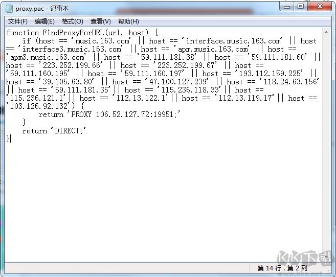 網(wǎng)易云音樂(lè)電腦版灰色版權(quán)歌曲解鎖教程(親測(cè)可用)