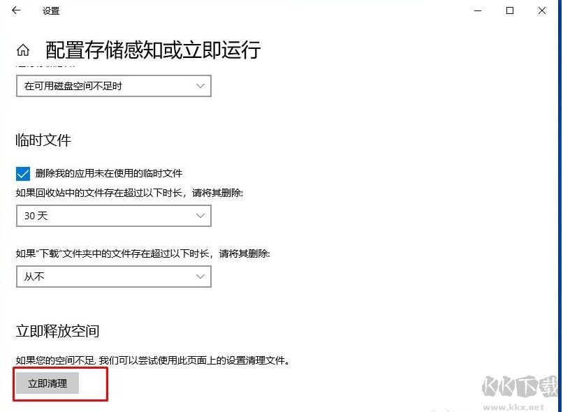Win10系統(tǒng)保留的儲(chǔ)存空間如何刪除？