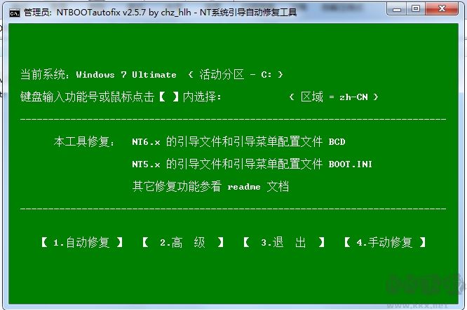 NTBOOTautofix(系統(tǒng)引導(dǎo)修復(fù)工具)