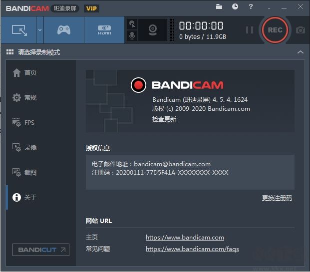 班迪錄屏破解版(Bandicam)