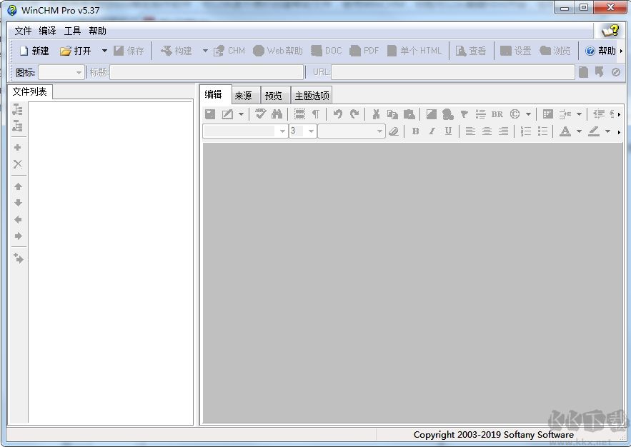 WinCHM Pro(幫助文件制作軟件)
