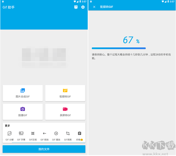 GIF助手APP(手機(jī)GIF制作軟件)