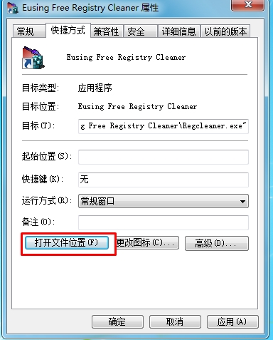 卸載軟件Could not open INSTALL.LOG file解決方法