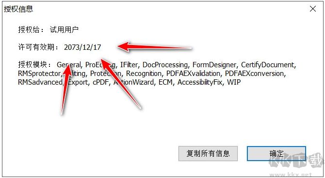 福昕高級PDF編輯器破解補(bǔ)丁
