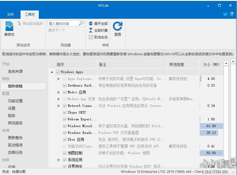 Win10系統(tǒng)精簡工具NTLite