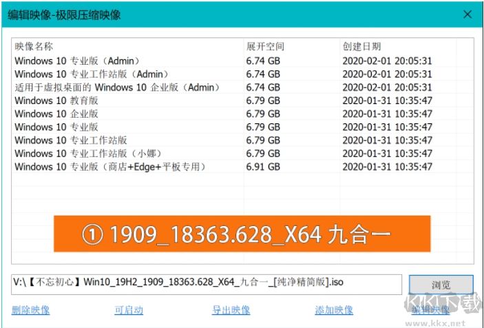 不忘初心Win10 ????1909精簡版九合一