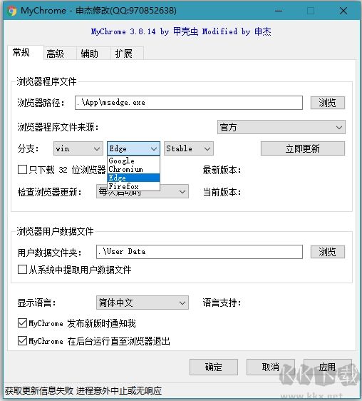 MyChrome(瀏覽器便攜增強軟件)