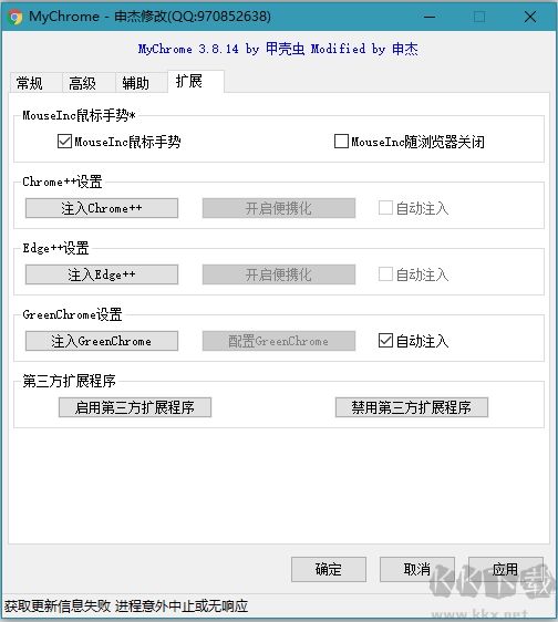 MyChrome(瀏覽器便攜增強軟件)