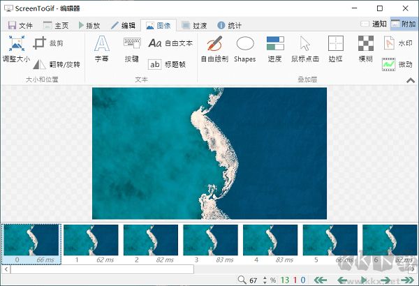 ScreenToGif(GIF制作軟件)