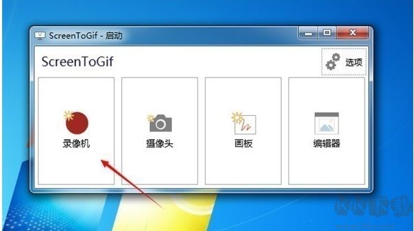 ScreenToGif(GIF制作軟件)