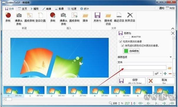 ScreenToGif(GIF制作軟件)