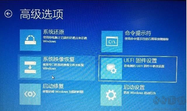 Win10系統(tǒng)怎么進BIOS？(按鍵無效)解決方法