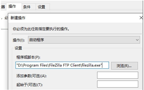 Win10任務(wù)計(jì)劃程序設(shè)置軟件開機(jī)啟動(dòng)